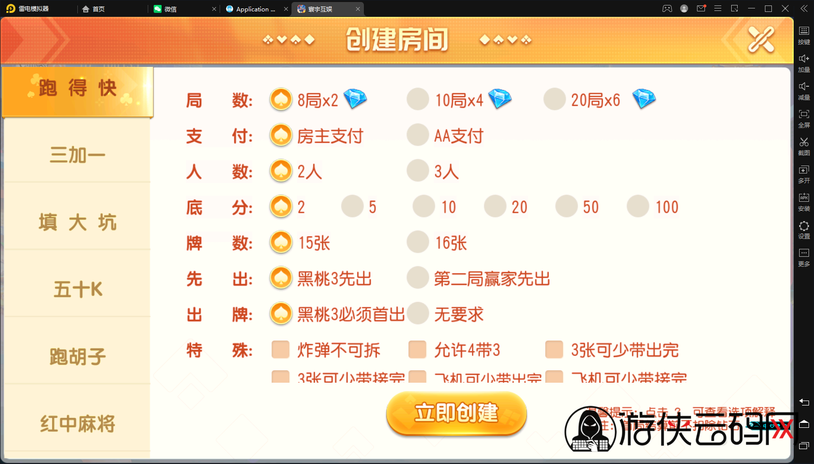 【闲乐互娱】亲测创胜系列寰宇大联盟俱乐部房卡棋牌无授权版本+机器人+控制+整理工具+整理教程
