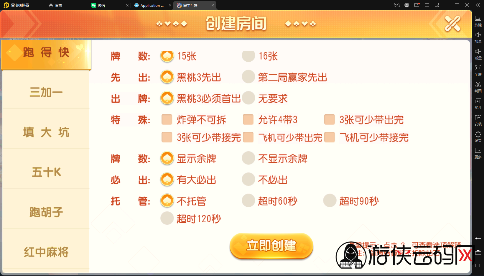 【闲乐互娱】亲测创胜系列寰宇大联盟俱乐部房卡棋牌无授权版本+机器人+控制+整理工具+整理教程