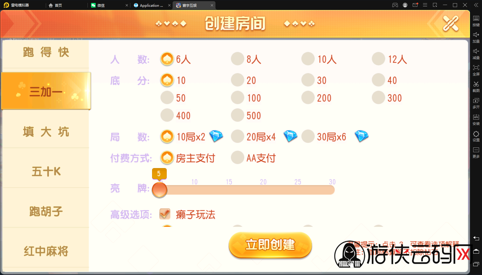 【闲乐互娱】亲测创胜系列寰宇大联盟俱乐部房卡棋牌无授权版本+机器人+控制+整理工具+整理教程