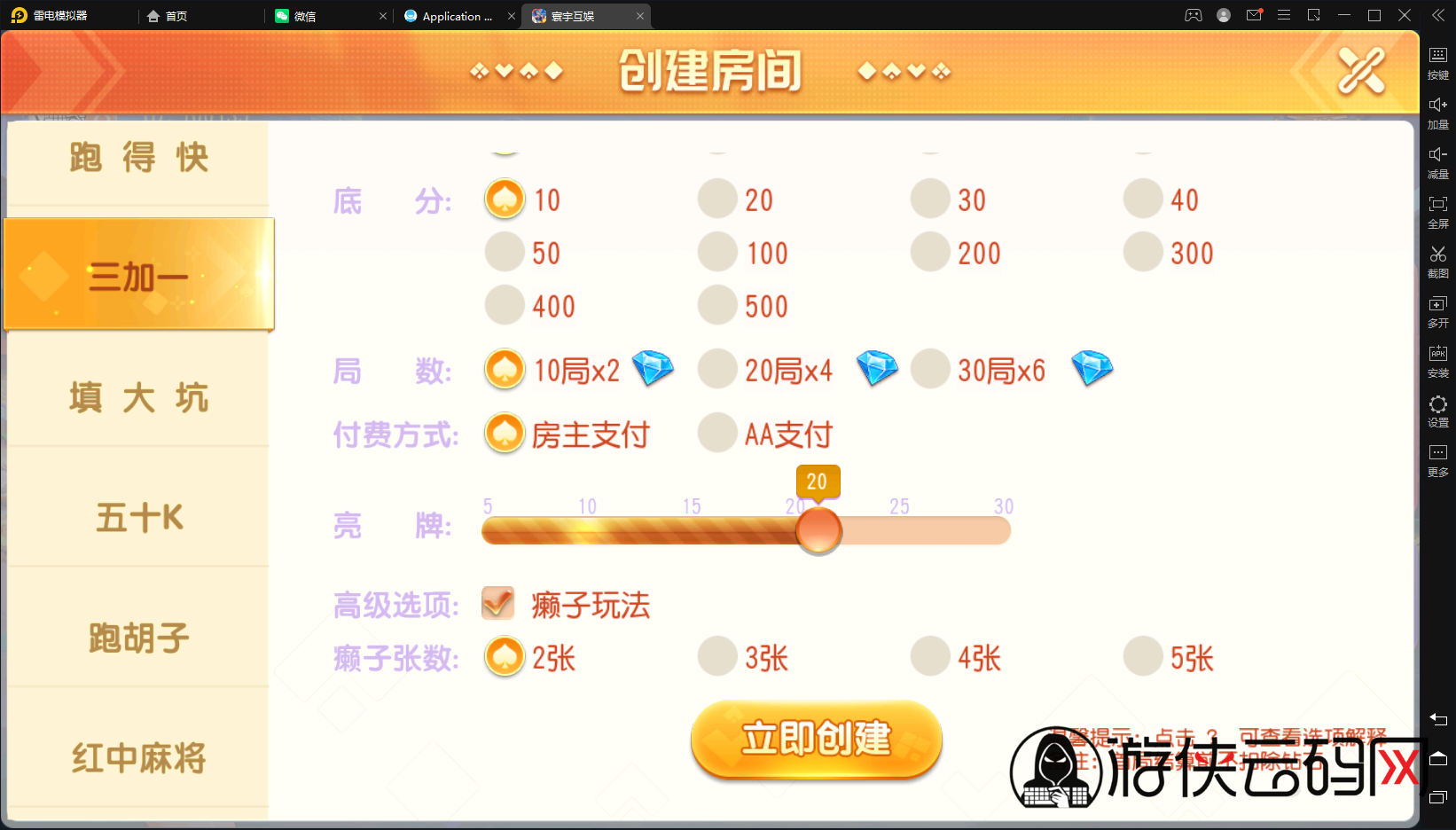 【闲乐互娱】亲测创胜系列寰宇大联盟俱乐部房卡棋牌无授权版本+机器人+控制+整理工具+整理教程