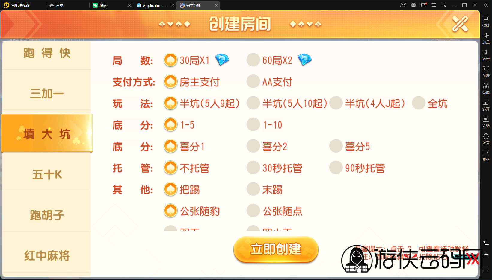 【闲乐互娱】亲测创胜系列寰宇大联盟俱乐部房卡棋牌无授权版本+机器人+控制+整理工具+整理教程