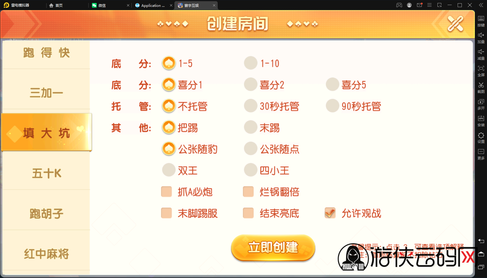 【闲乐互娱】亲测创胜系列寰宇大联盟俱乐部房卡棋牌无授权版本+机器人+控制+整理工具+整理教程