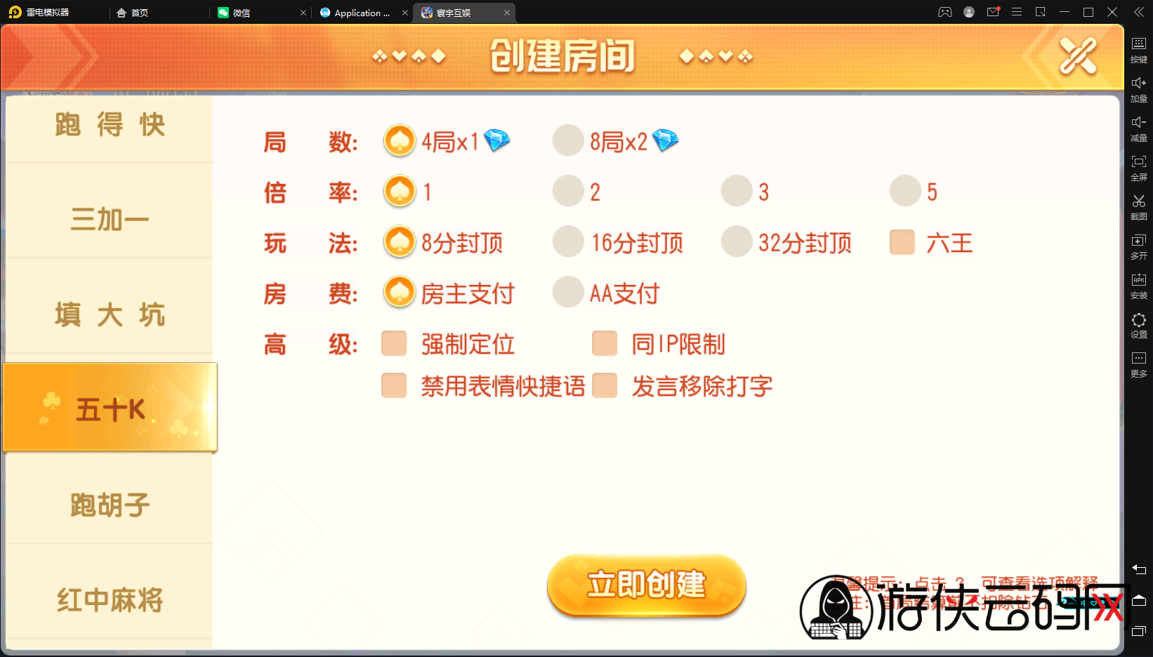 【闲乐互娱】亲测创胜系列寰宇大联盟俱乐部房卡棋牌无授权版本+机器人+控制+整理工具+整理教程
