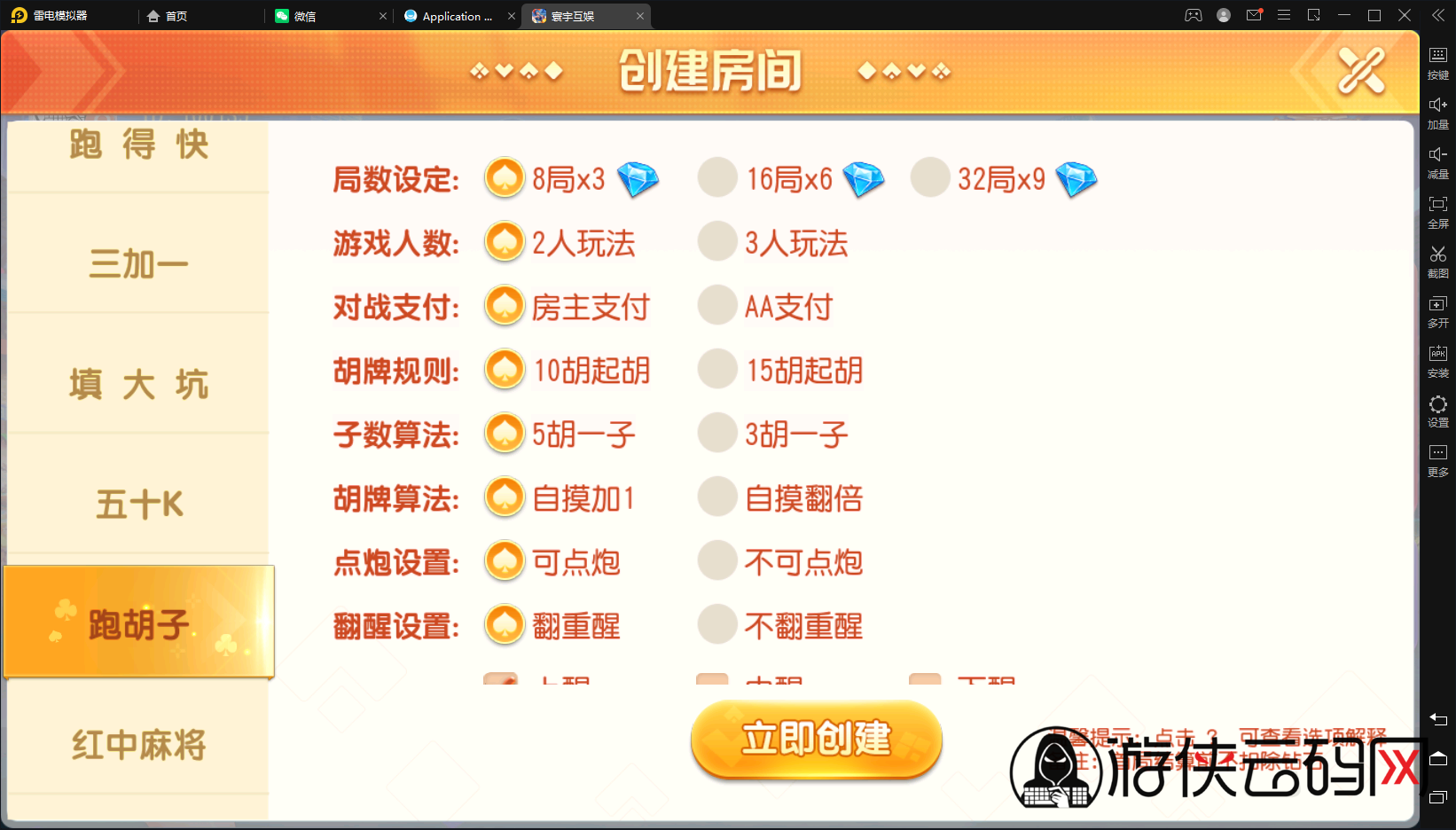 【闲乐互娱】亲测创胜系列寰宇大联盟俱乐部房卡棋牌无授权版本+机器人+控制+整理工具+整理教程