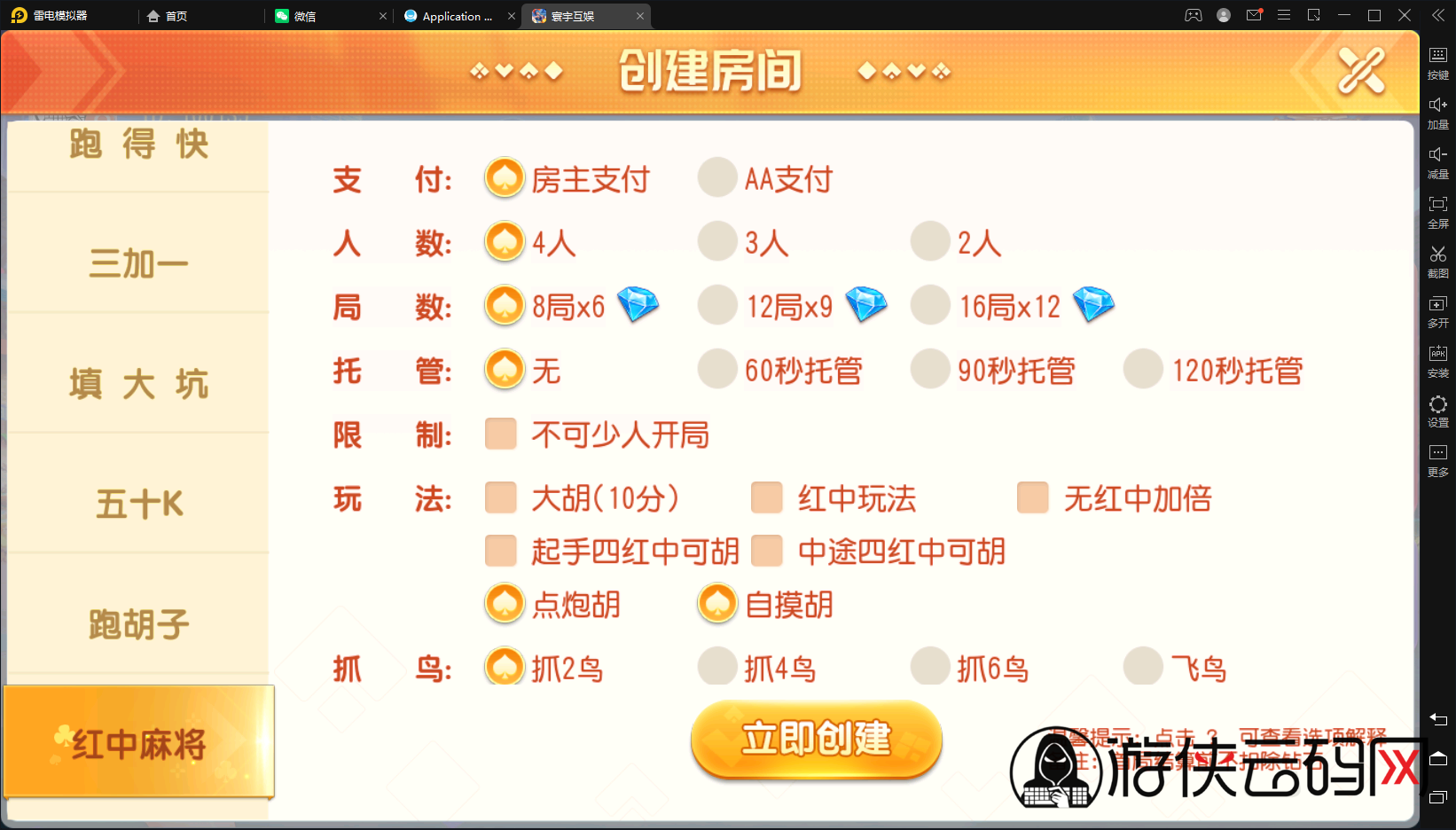【闲乐互娱】亲测创胜系列寰宇大联盟俱乐部房卡棋牌无授权版本+机器人+控制+整理工具+整理教程