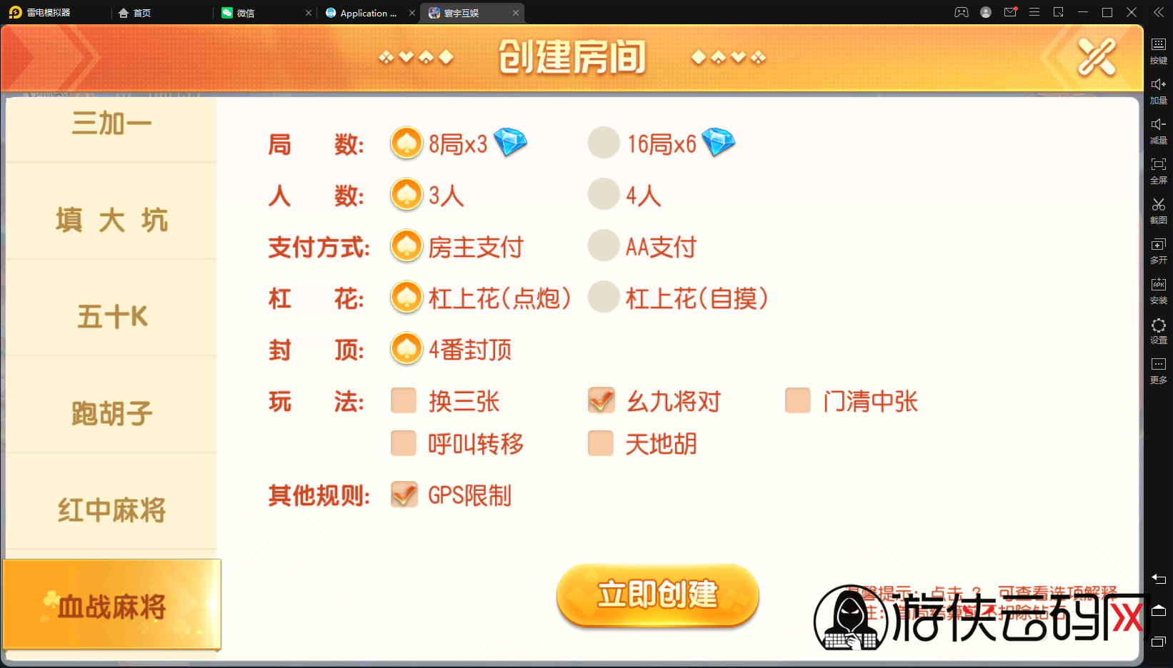 【闲乐互娱】亲测创胜系列寰宇大联盟俱乐部房卡棋牌无授权版本+机器人+控制+整理工具+整理教程
