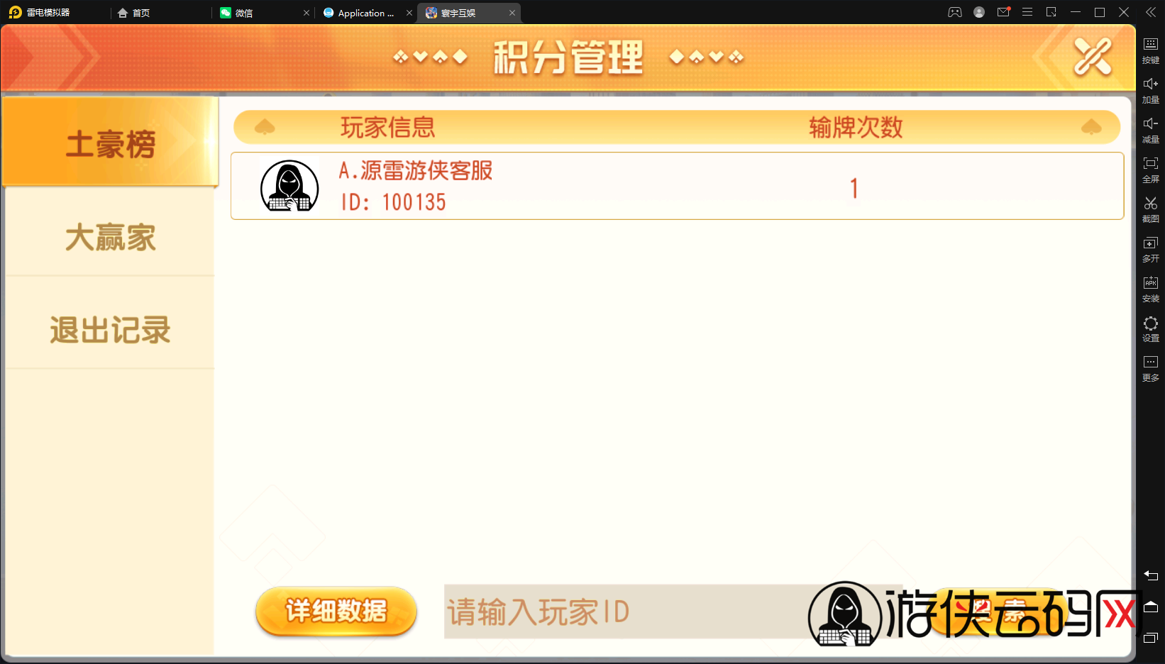 【闲乐互娱】亲测创胜系列寰宇大联盟俱乐部房卡棋牌无授权版本+机器人+控制+整理工具+整理教程
