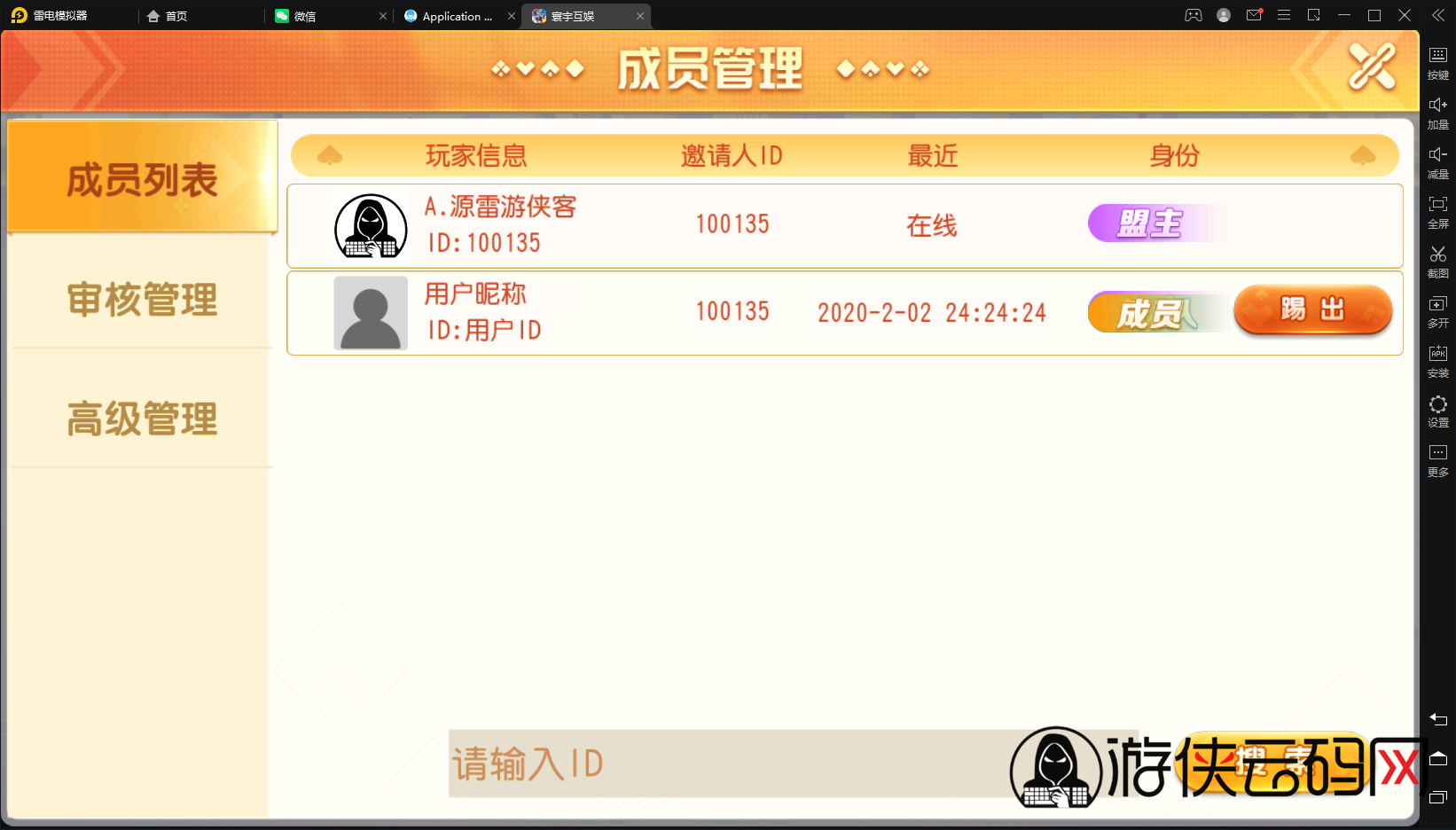 【闲乐互娱】亲测创胜系列寰宇大联盟俱乐部房卡棋牌无授权版本+机器人+控制+整理工具+整理教程