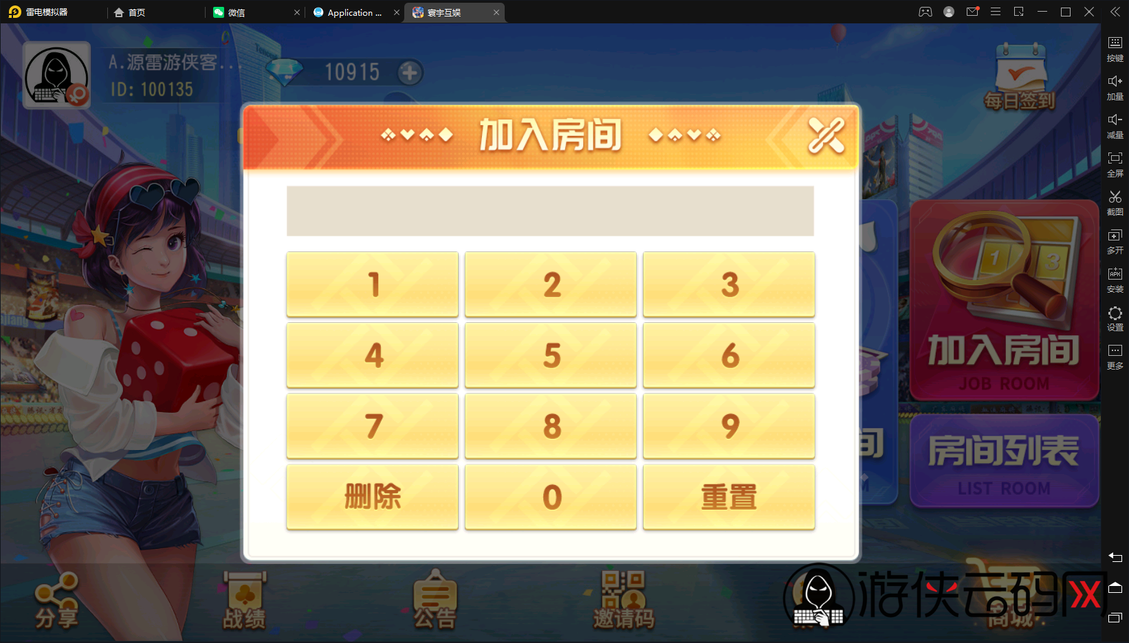【闲乐互娱】亲测创胜系列寰宇大联盟俱乐部房卡棋牌无授权版本+机器人+控制+整理工具+整理教程