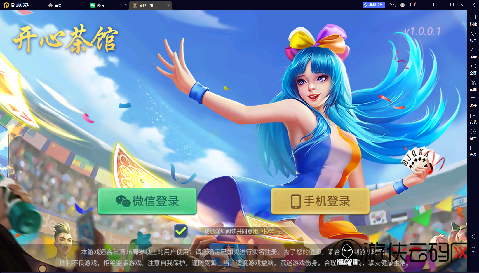 【开心茶馆】 亲测修复创胜系列/开心茶馆单款扯旋游戏房卡棋牌组件+双端+搭建视频+去授权工具