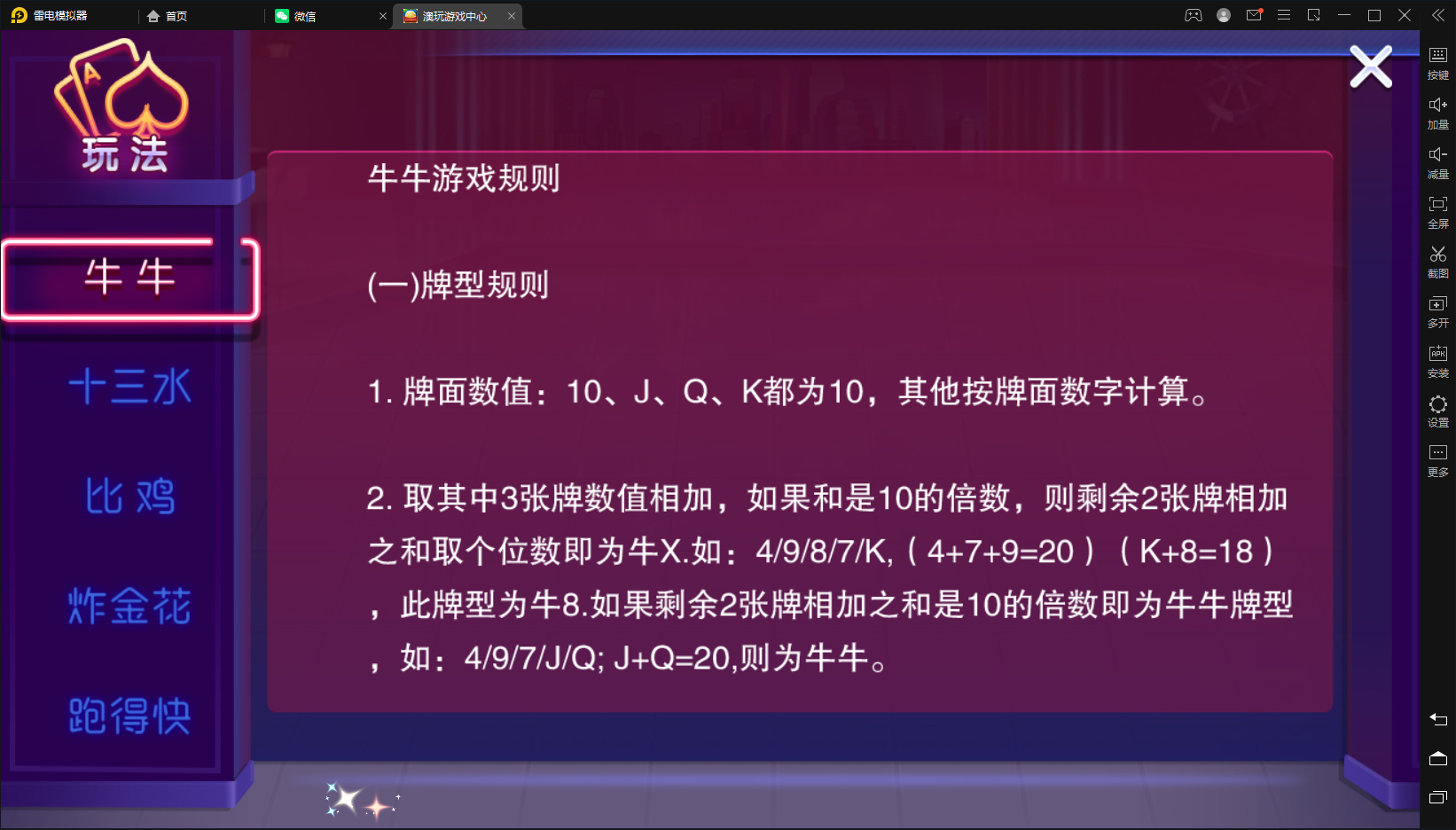 【量推二开电光流光版澳玩娱乐】亲测量推动态UI+双端完整+占位机器人+亲友圈+控制