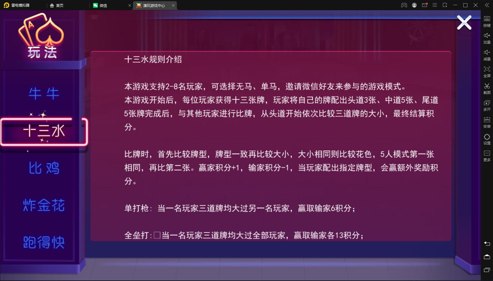 【量推二开电光流光版澳玩娱乐】亲测量推动态UI+双端完整+占位机器人+亲友圈+控制