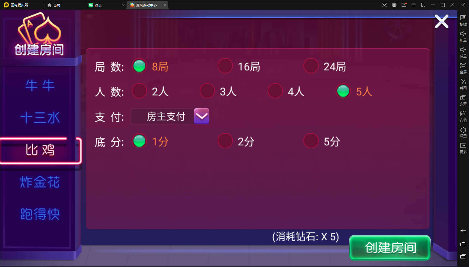 【量推二开电光流光版澳玩娱乐】亲测量推动态UI+双端完整+占位机器人+亲友圈+控制