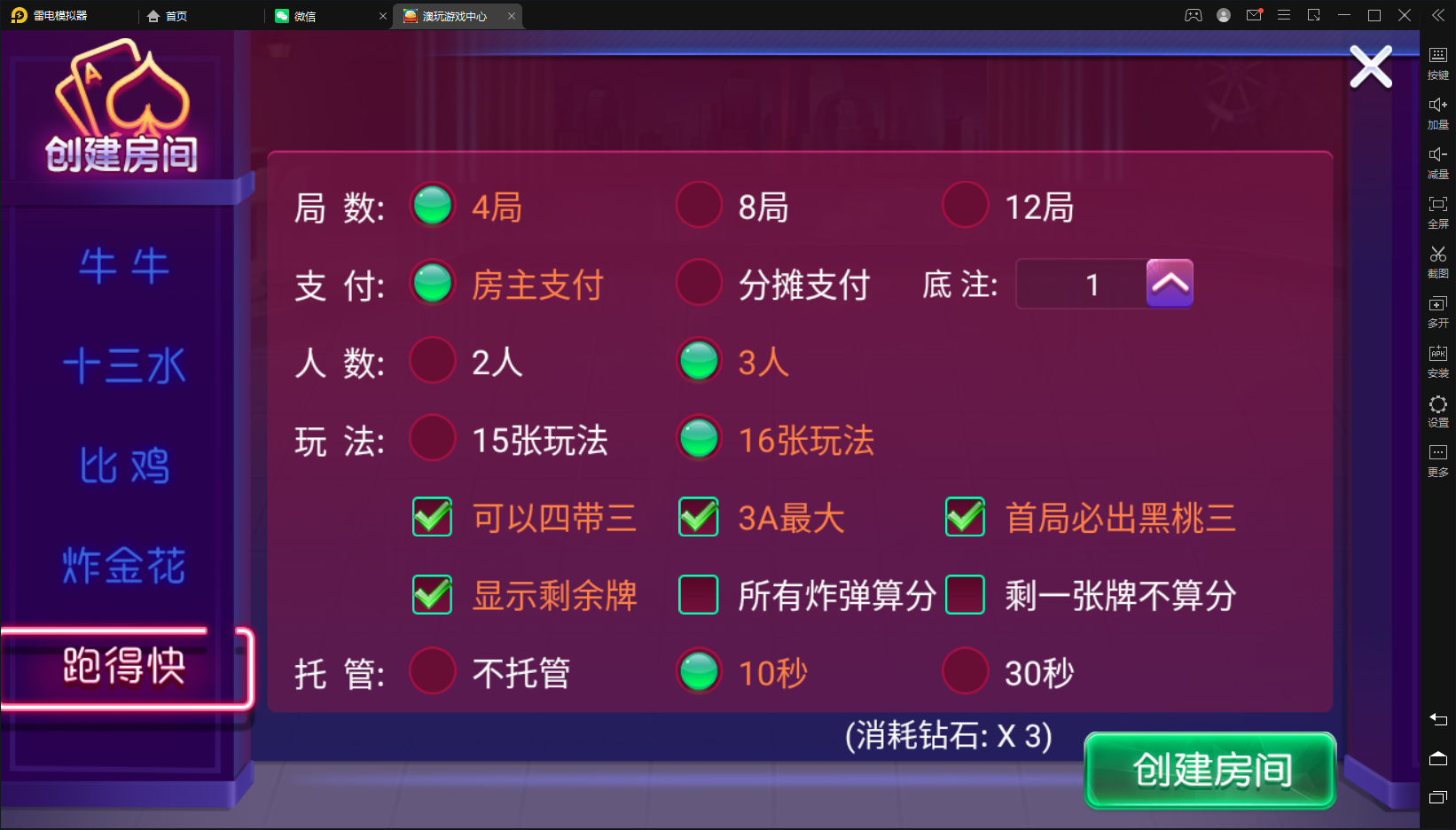 【量推二开电光流光版澳玩娱乐】亲测量推动态UI+双端完整+占位机器人+亲友圈+控制