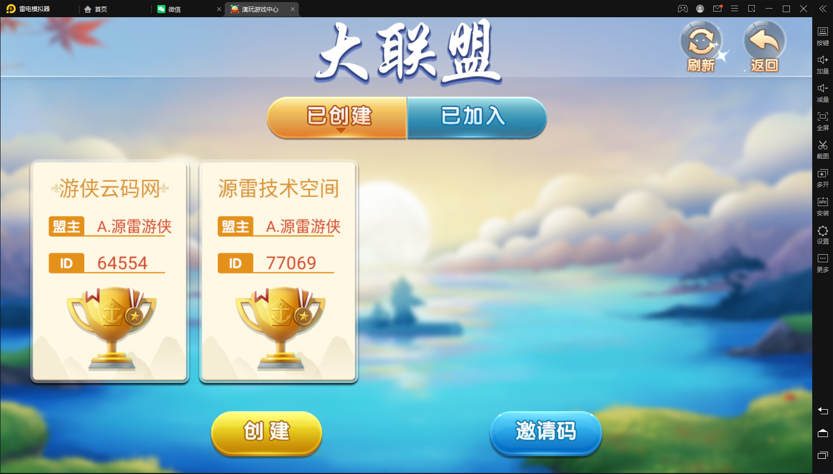 【量推二开电光流光版澳玩娱乐】亲测量推动态UI+双端完整+占位机器人+亲友圈+控制