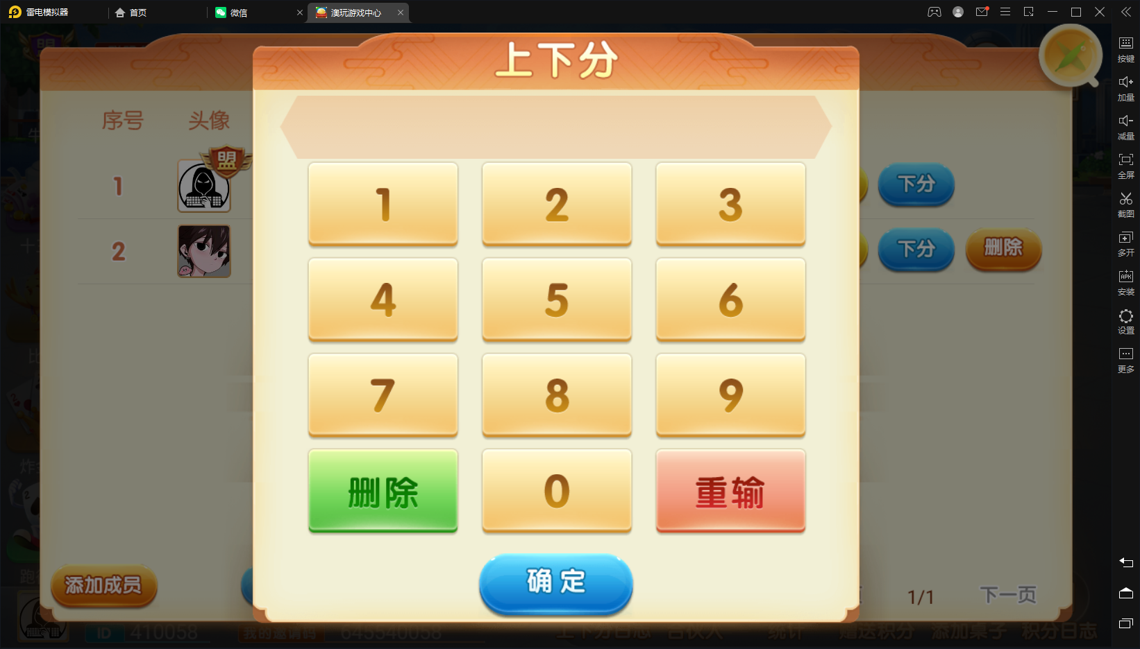 【量推二开电光流光版澳玩娱乐】亲测量推动态UI+双端完整+占位机器人+亲友圈+控制