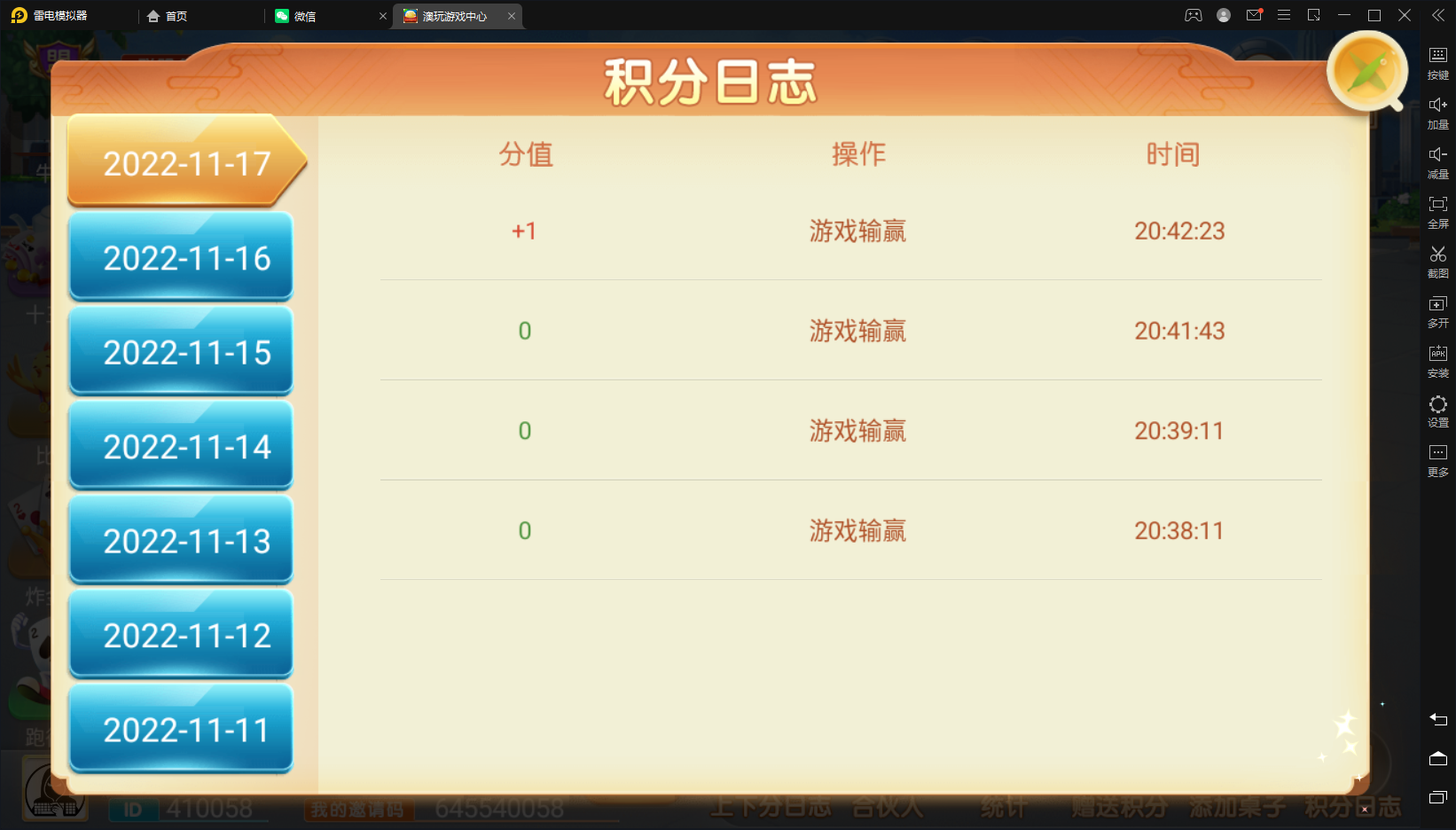 【量推二开电光流光版澳玩娱乐】亲测量推动态UI+双端完整+占位机器人+亲友圈+控制