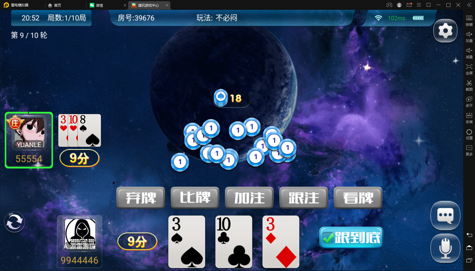 【量推二开电光流光版澳玩娱乐】亲测量推动态UI+双端完整+占位机器人+亲友圈+控制