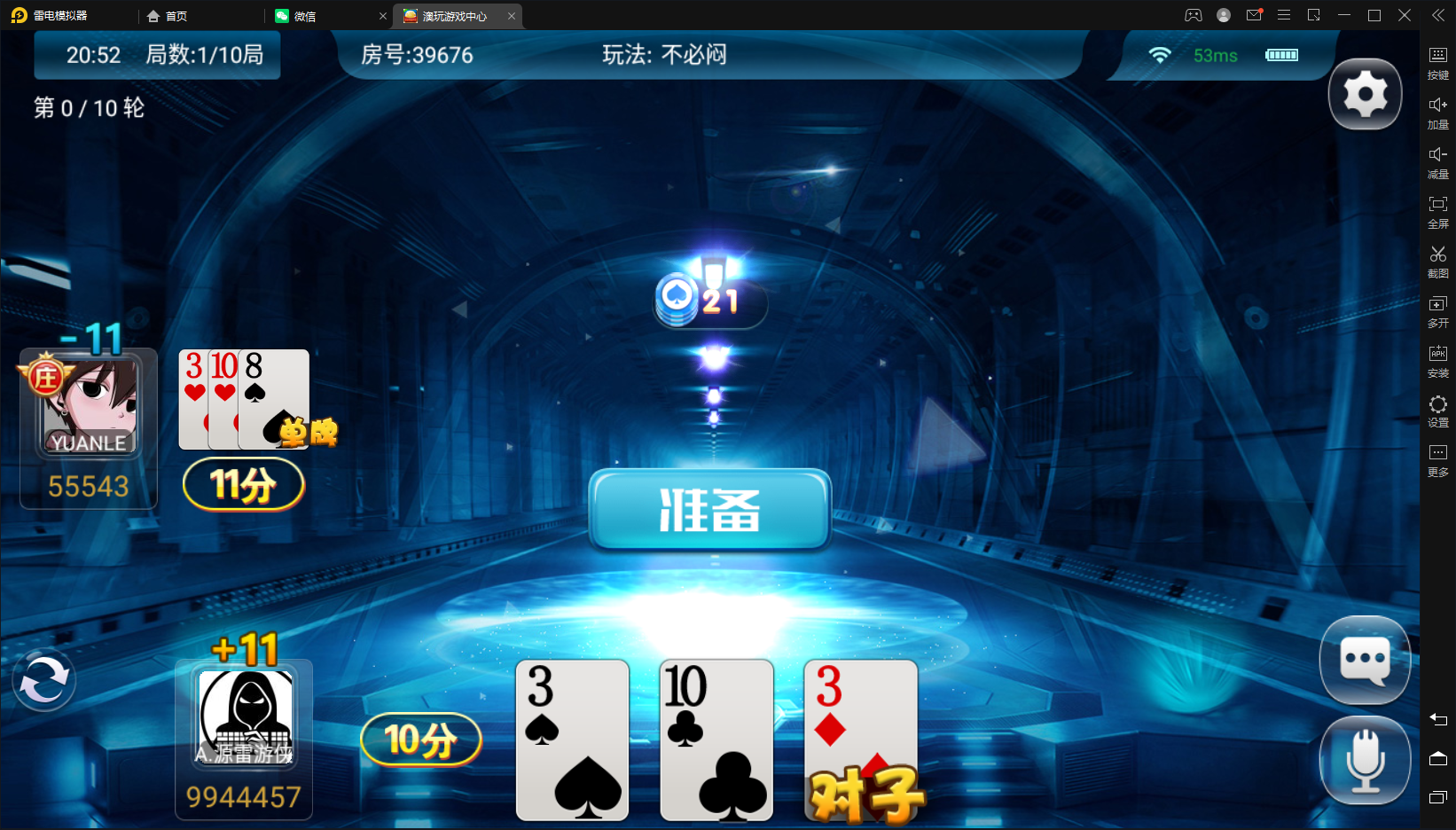 【量推二开电光流光版澳玩娱乐】亲测量推动态UI+双端完整+占位机器人+亲友圈+控制