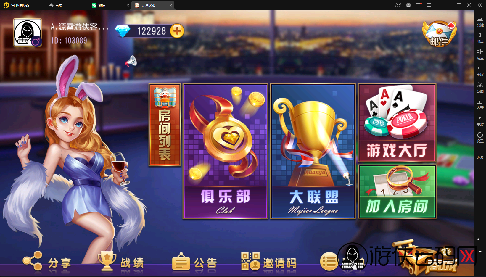 【乾坤互娱】创胜系列/乾坤互娱俱乐部房卡棋牌+视频搭建教程+全工具