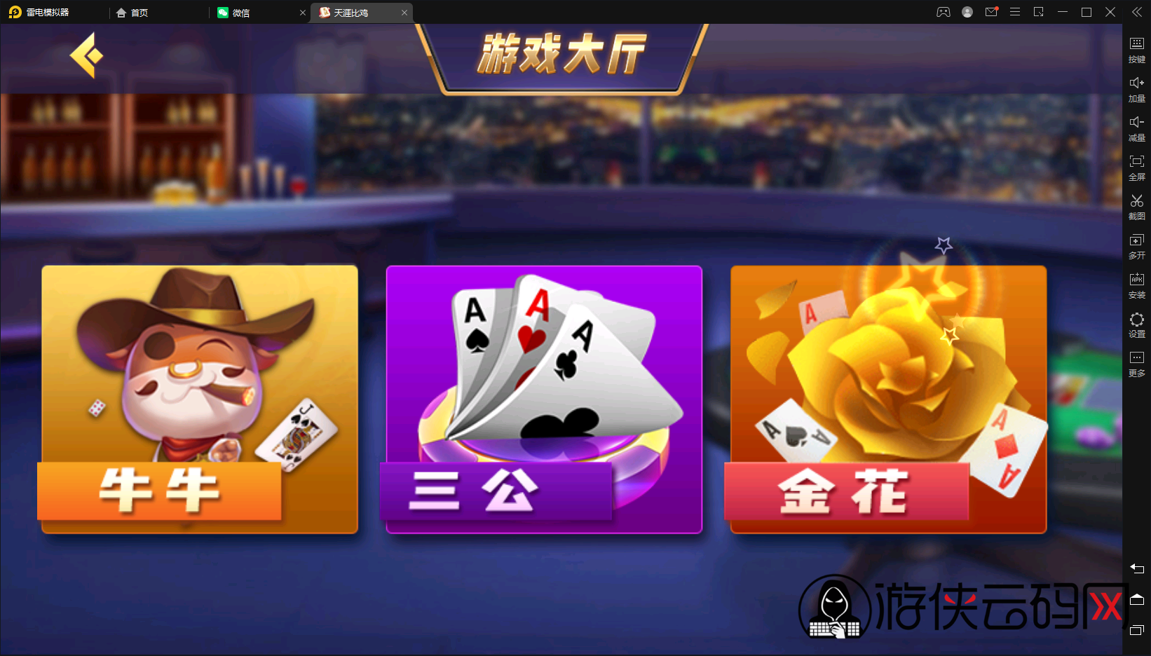 【乾坤互娱】创胜系列/乾坤互娱俱乐部房卡棋牌+视频搭建教程+全工具