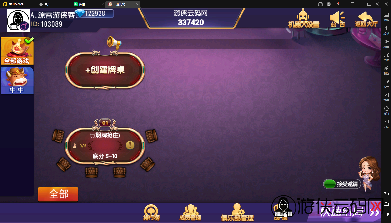 【乾坤互娱】创胜系列/乾坤互娱俱乐部房卡棋牌+视频搭建教程+全工具