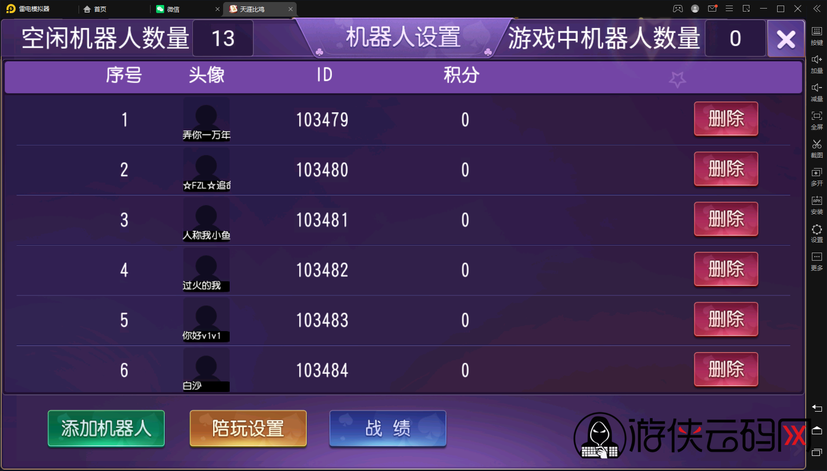【乾坤互娱】创胜系列/乾坤互娱俱乐部房卡棋牌+视频搭建教程+全工具