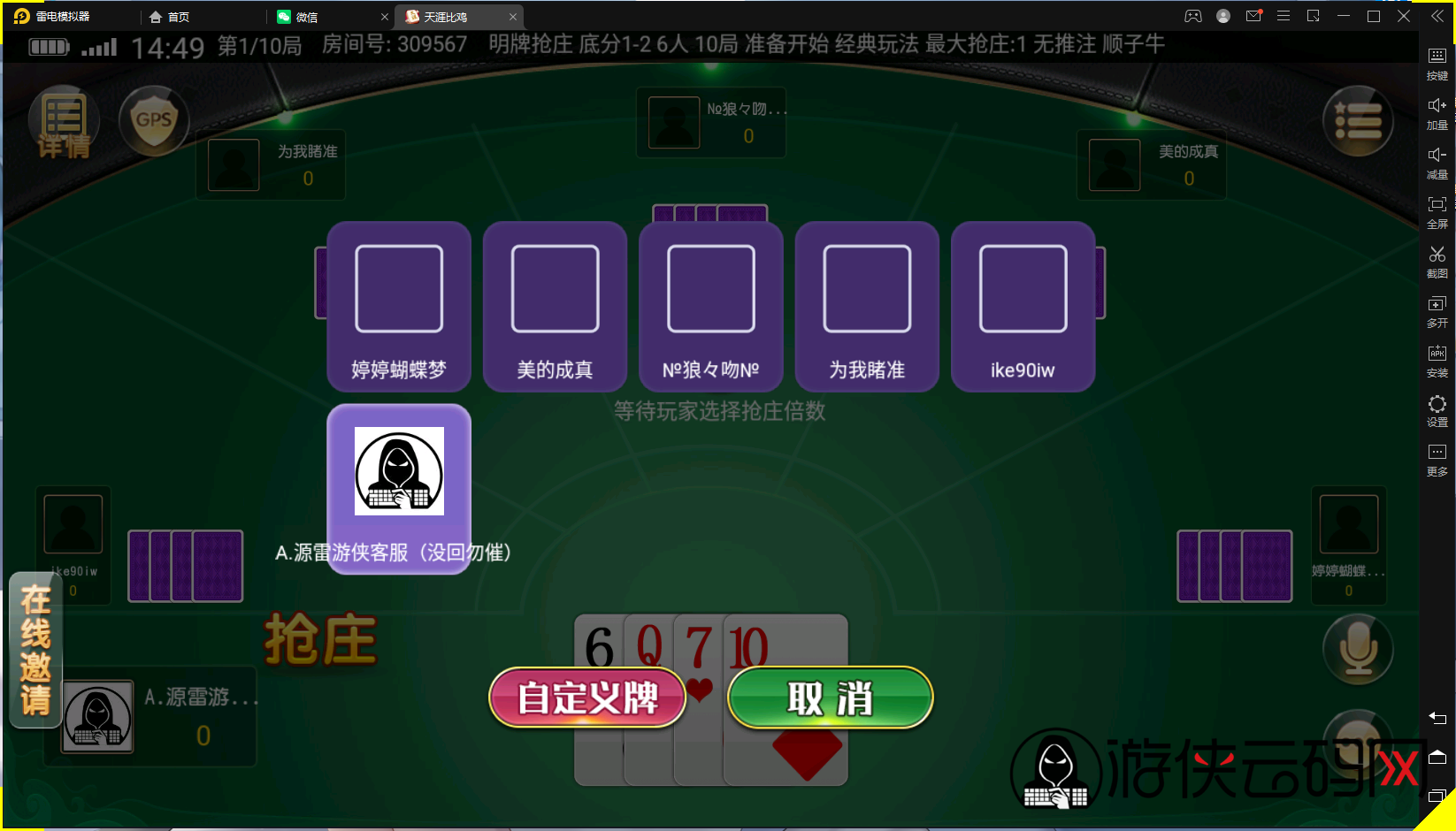 【百家娱乐】创胜系列/寰宇百家娱乐房卡棋牌组件/红中麻将+牛牛+金花带搭建视频教程+工具