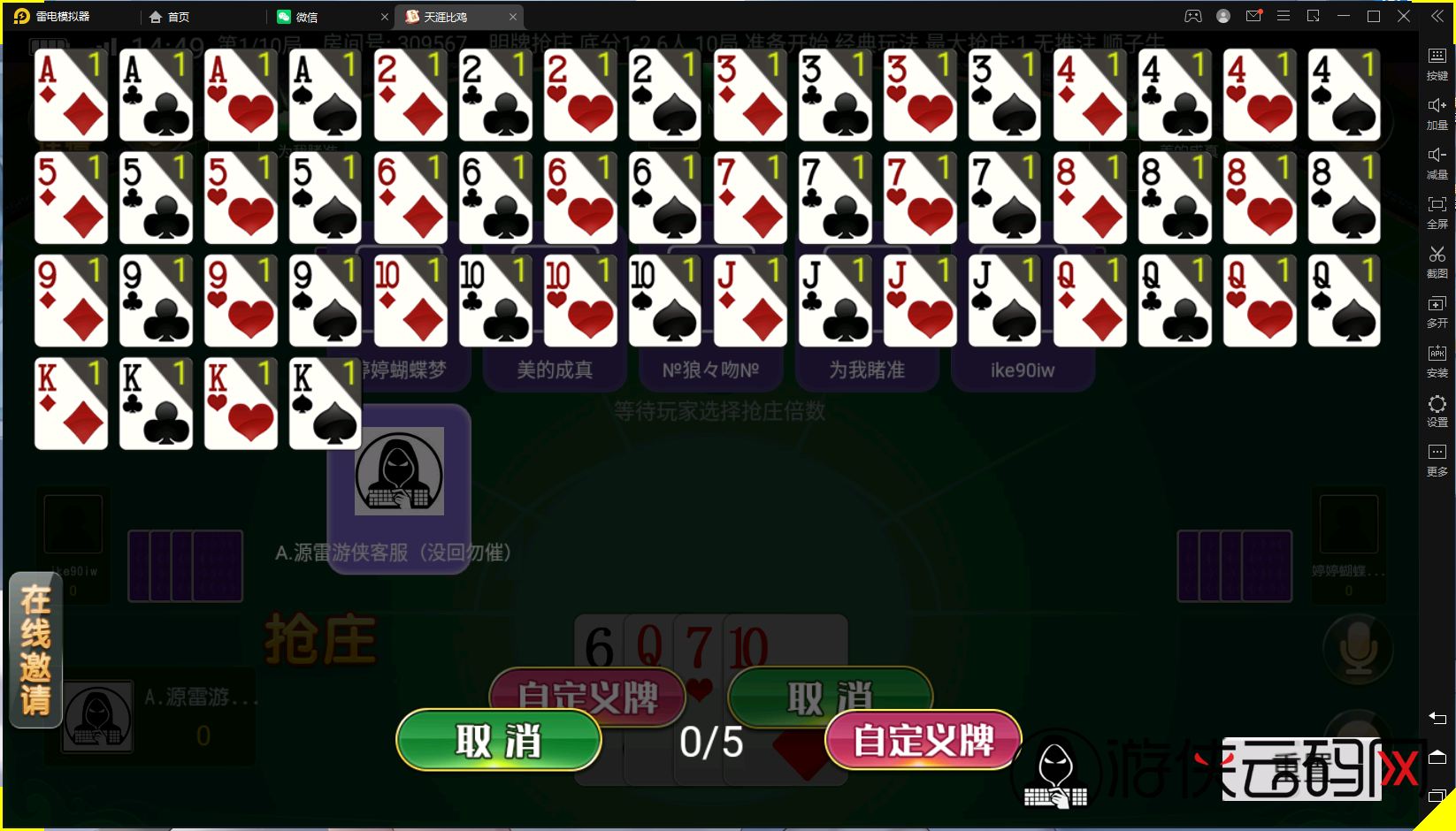 【百家娱乐】创胜系列/寰宇百家娱乐房卡棋牌组件/红中麻将+牛牛+金花带搭建视频教程+工具