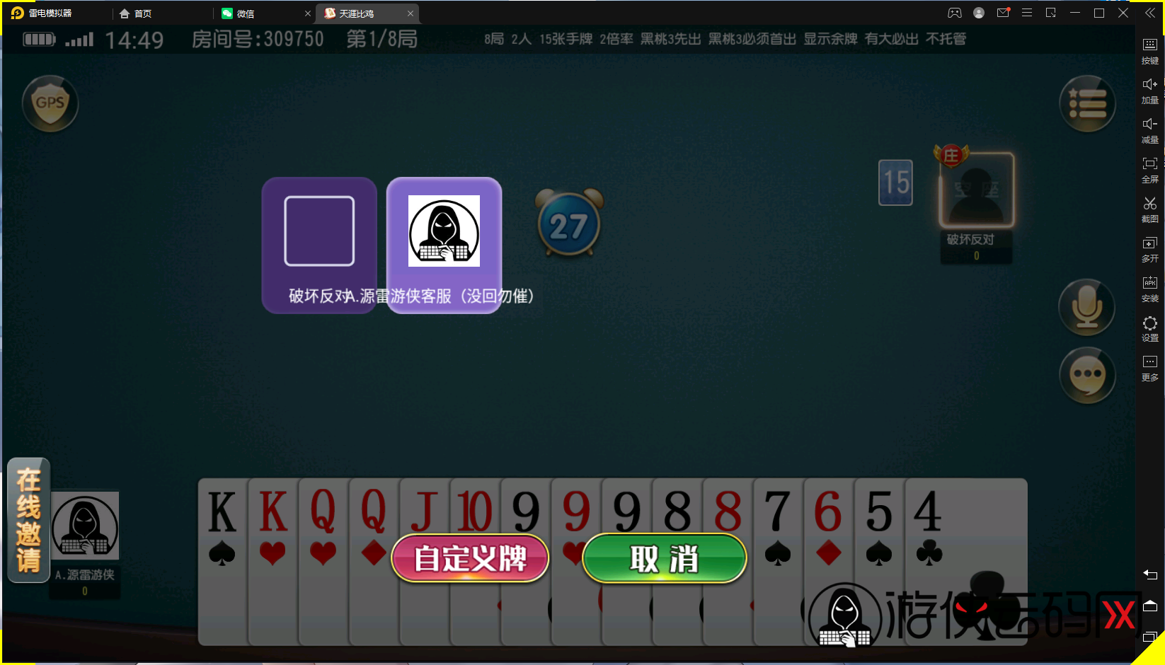 【百家娱乐】创胜系列/寰宇百家娱乐房卡棋牌组件/红中麻将+牛牛+金花带搭建视频教程+工具