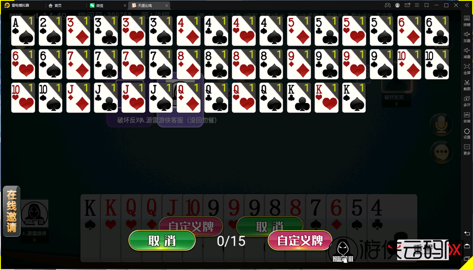 【百家娱乐】创胜系列/寰宇百家娱乐房卡棋牌组件/红中麻将+牛牛+金花带搭建视频教程+工具