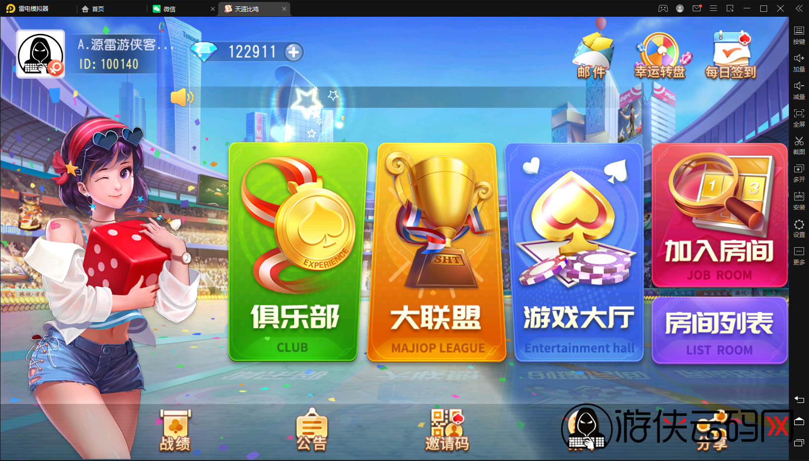 【百家娱乐】创胜系列/寰宇百家娱乐房卡棋牌组件/红中麻将+牛牛+金花带搭建视频教程+工具