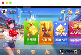 【百家娱乐】创胜系列/寰宇百家娱乐房卡棋牌组件/红中麻将+牛牛+金花带搭建视频教程+工具