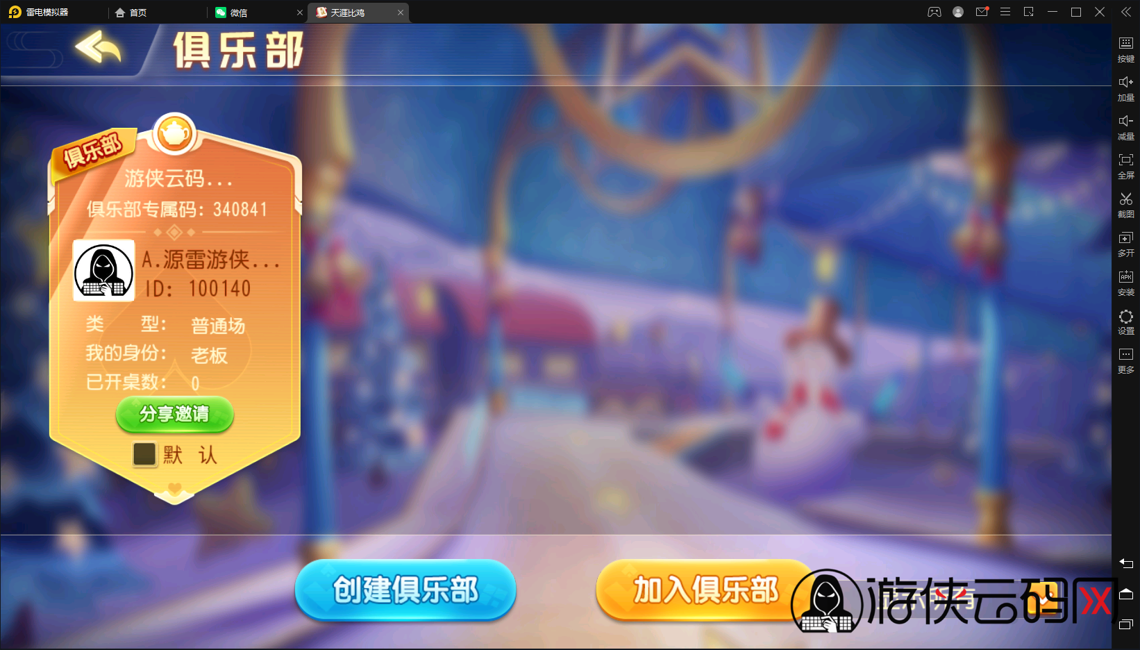 【百家娱乐】创胜系列/寰宇百家娱乐房卡棋牌组件/红中麻将+牛牛+金花带搭建视频教程+工具