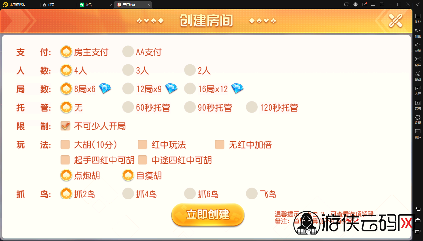 【百家娱乐】创胜系列/寰宇百家娱乐房卡棋牌组件/红中麻将+牛牛+金花带搭建视频教程+工具