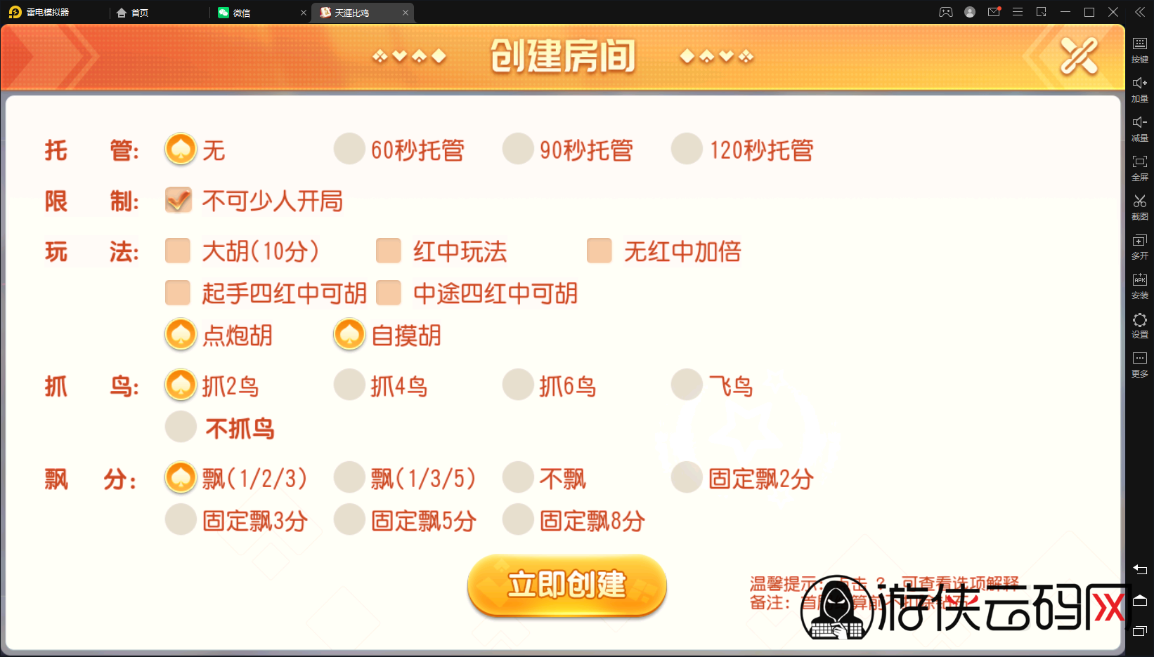 【百家娱乐】创胜系列/寰宇百家娱乐房卡棋牌组件/红中麻将+牛牛+金花带搭建视频教程+工具