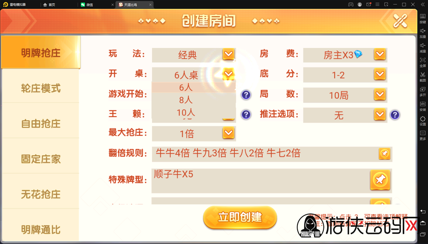【百家娱乐】创胜系列/寰宇百家娱乐房卡棋牌组件/红中麻将+牛牛+金花带搭建视频教程+工具