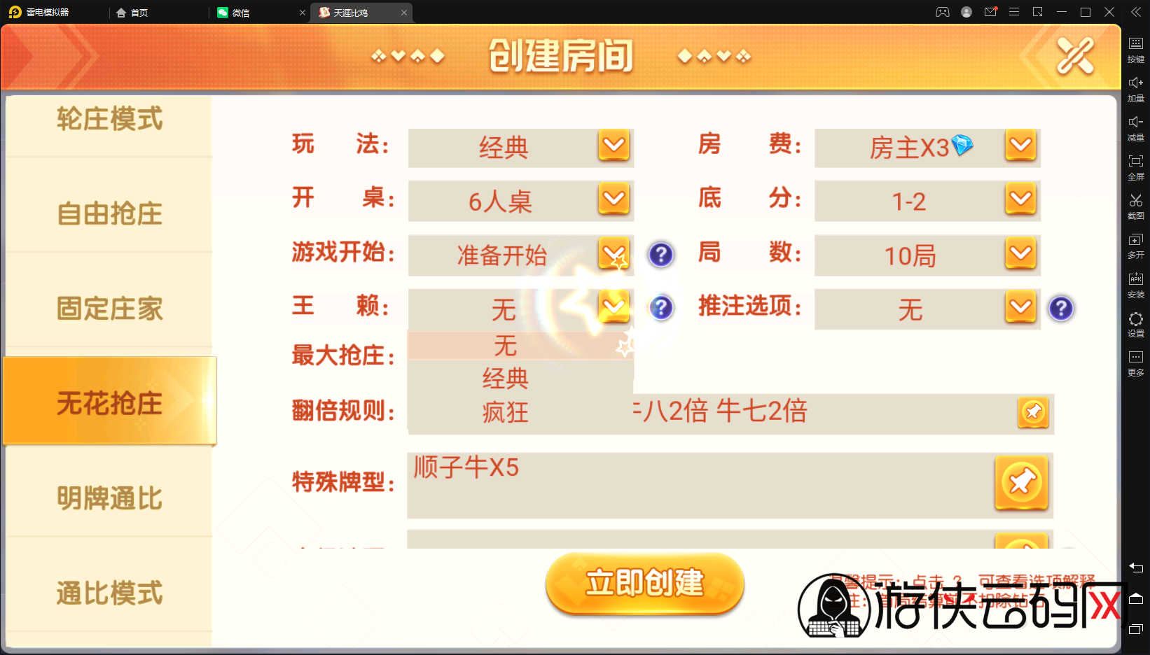 【百家娱乐】创胜系列/寰宇百家娱乐房卡棋牌组件/红中麻将+牛牛+金花带搭建视频教程+工具
