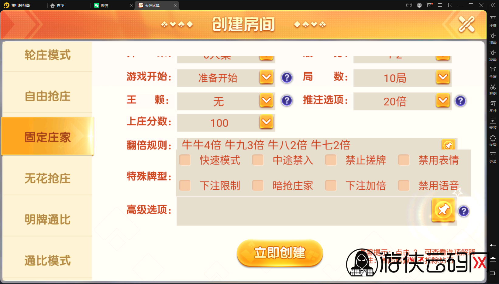 【百家娱乐】创胜系列/寰宇百家娱乐房卡棋牌组件/红中麻将+牛牛+金花带搭建视频教程+工具
