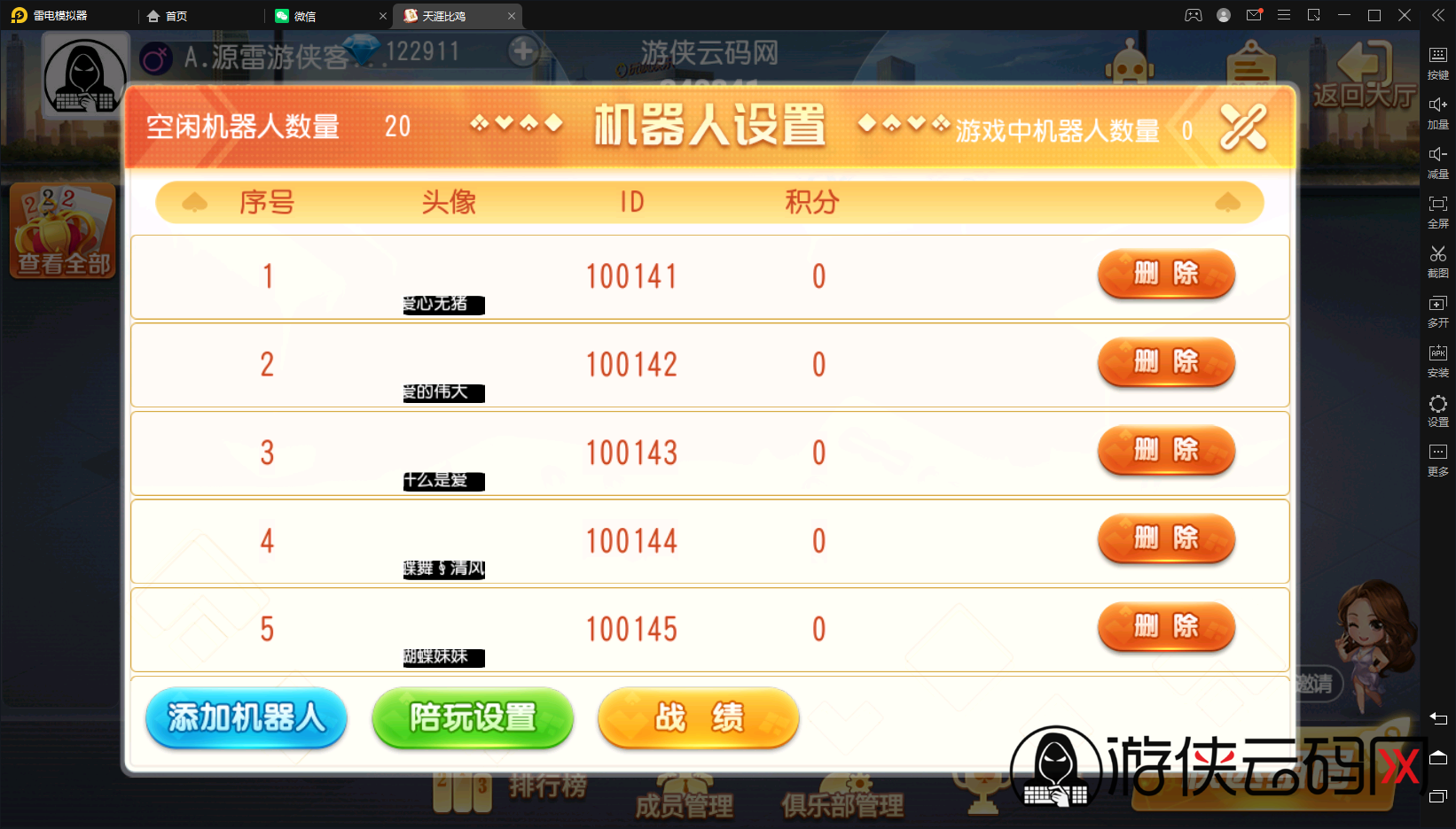 【百家娱乐】创胜系列/寰宇百家娱乐房卡棋牌组件/红中麻将+牛牛+金花带搭建视频教程+工具