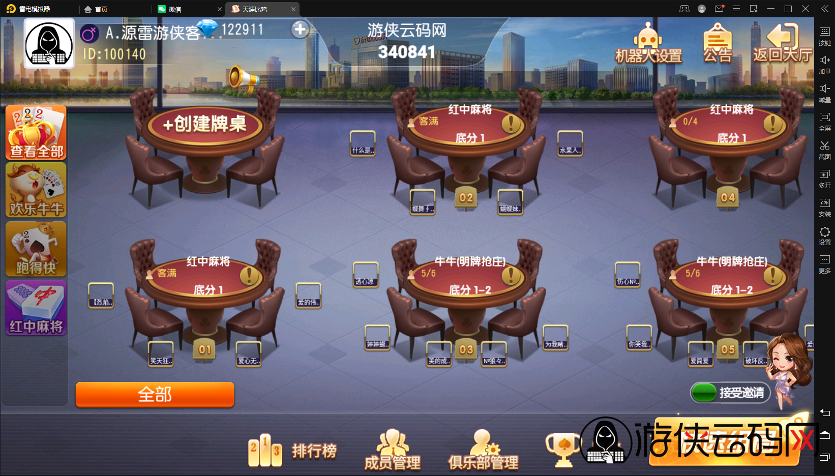 【百家娱乐】创胜系列/寰宇百家娱乐房卡棋牌组件/红中麻将+牛牛+金花带搭建视频教程+工具