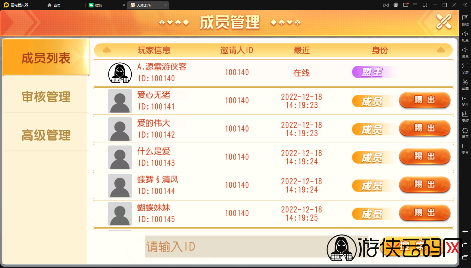 【百家娱乐】创胜系列/寰宇百家娱乐房卡棋牌组件/红中麻将+牛牛+金花带搭建视频教程+工具