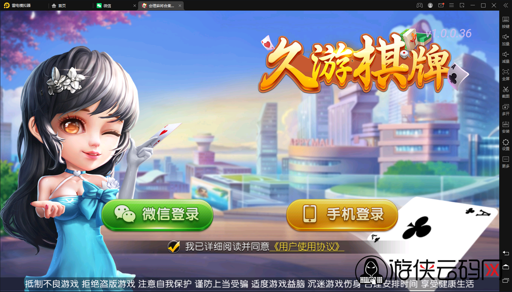 【久游棋牌】亲测创胜系列/寰宇久游棋牌房卡棋牌组件/会理麻将+成都麻将+西昌麻将+西昌跑得快+内跑