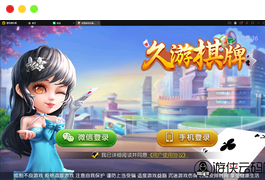 【久游棋牌】亲测创胜系列/寰宇久游棋牌房卡棋牌组件/会理麻将+成都麻将+西昌麻将+西昌跑得快+内跑