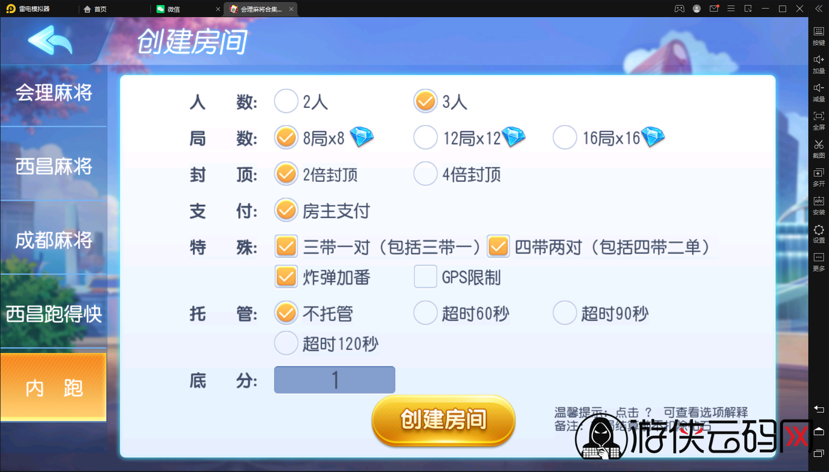 【久游棋牌】亲测创胜系列/寰宇久游棋牌房卡棋牌组件/会理麻将+成都麻将+西昌麻将+西昌跑得快+内跑