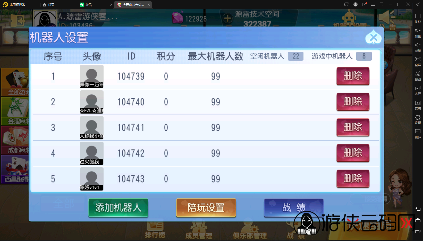 【久游棋牌】亲测创胜系列/寰宇久游棋牌房卡棋牌组件/会理麻将+成都麻将+西昌麻将+西昌跑得快+内跑