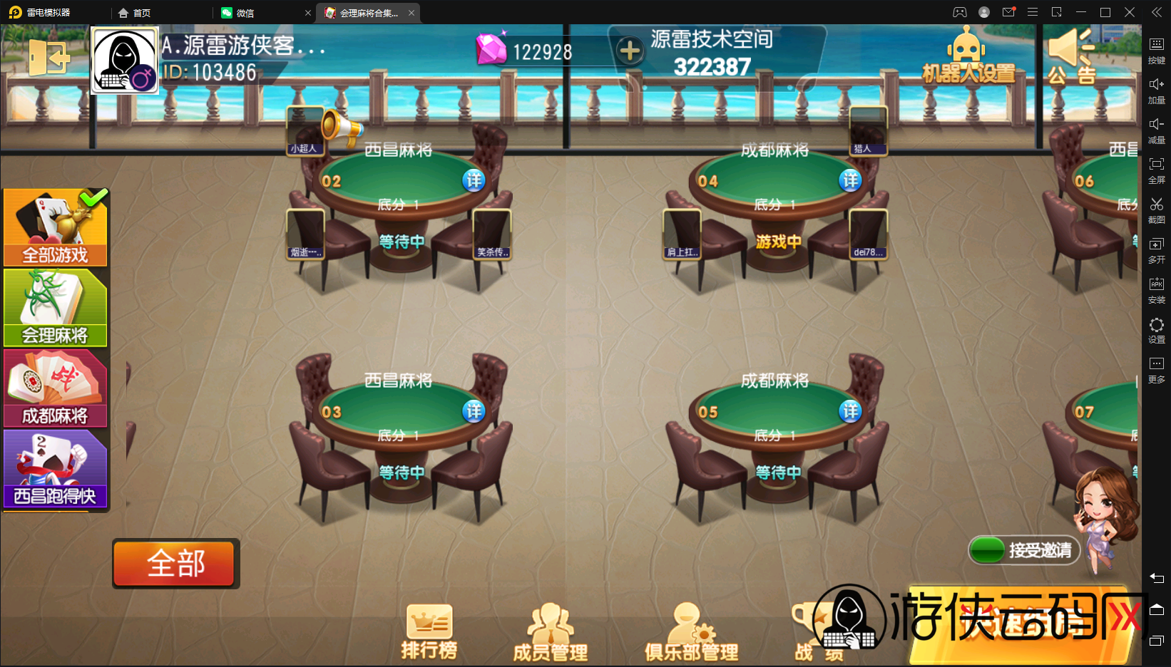 【久游棋牌】亲测创胜系列/寰宇久游棋牌房卡棋牌组件/会理麻将+成都麻将+西昌麻将+西昌跑得快+内跑