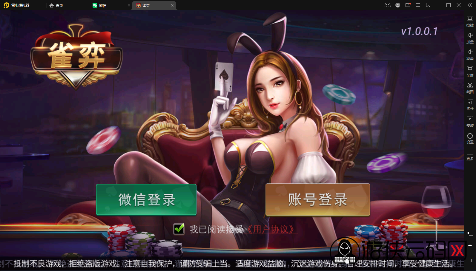 【雀弈】亲测创胜系列/寰宇雀弈房卡棋牌组件/万年麻将+跑得快+十三水