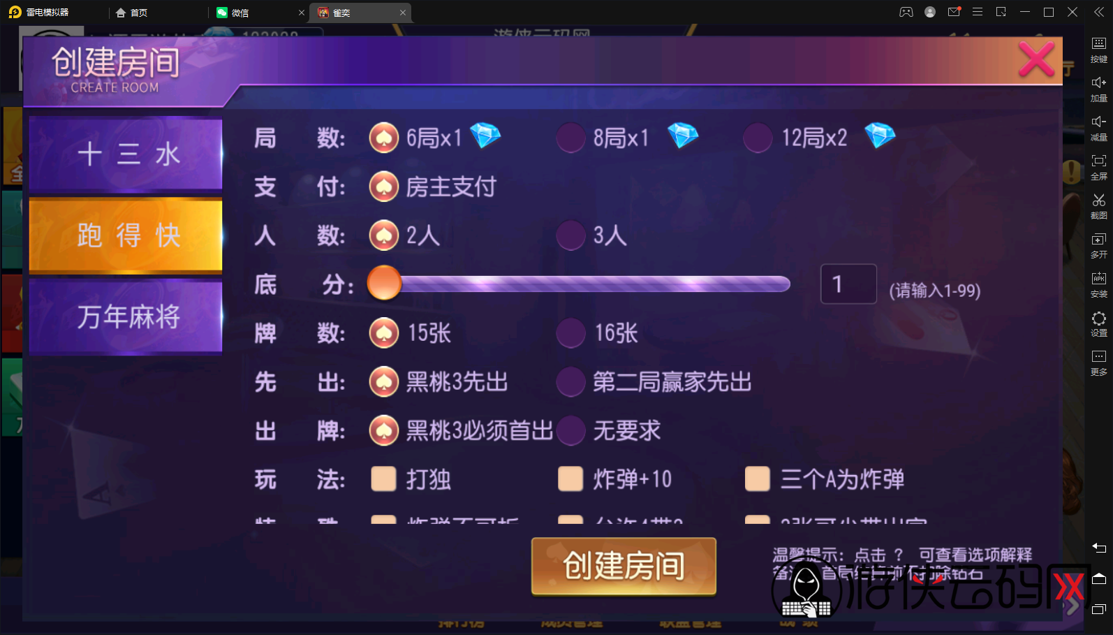 【雀弈】亲测创胜系列/寰宇雀弈房卡棋牌组件/万年麻将+跑得快+十三水