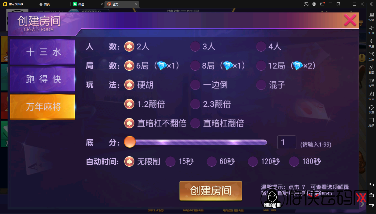 【雀弈】亲测创胜系列/寰宇雀弈房卡棋牌组件/万年麻将+跑得快+十三水